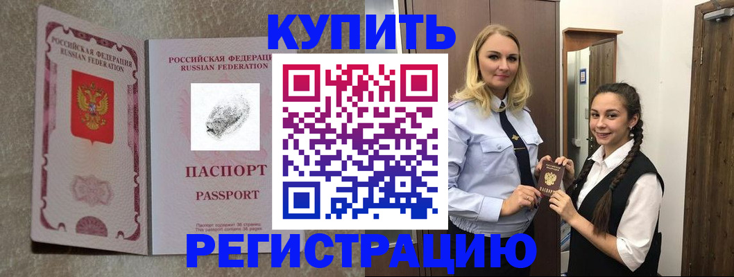 временная регистрация для школы в Кремёнках