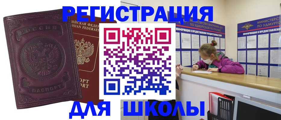 временная регистрация для всех в Кремёнках