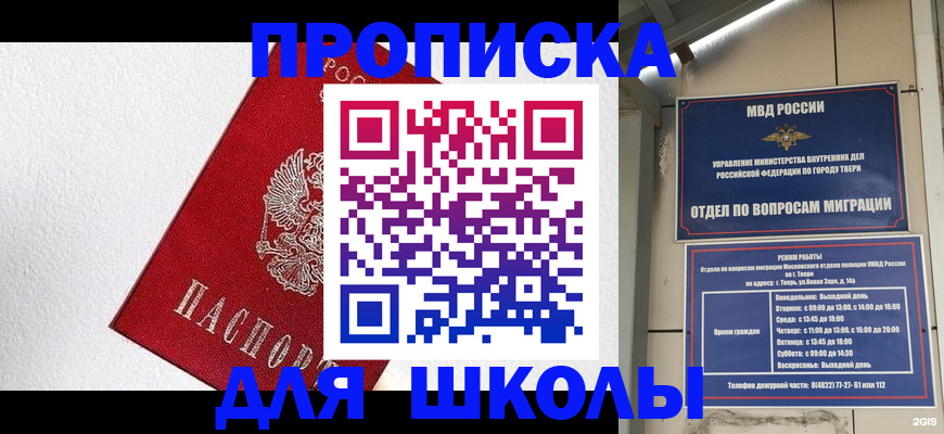 прописка регистрация в Кремёнках