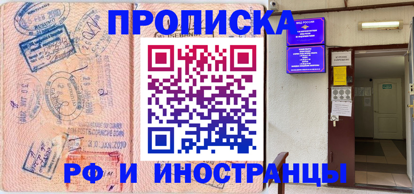 прописка для кредита в Кремёнках
