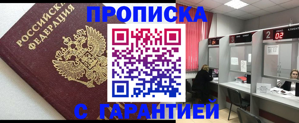 прописка паспорт в Кремёнках
